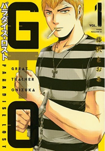 gto-paradise-lost-manga-volume-1-simple-215749