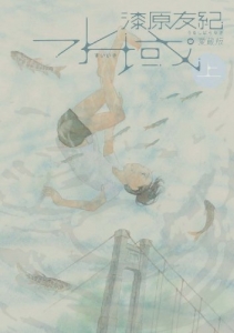 suiiki-manga-volume-1-deluxe-44008