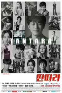 Entertainer_(Korean_Drama)-p1
