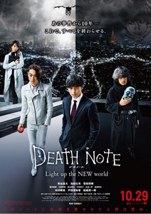 death_note-_light_up_the_new_world-p1