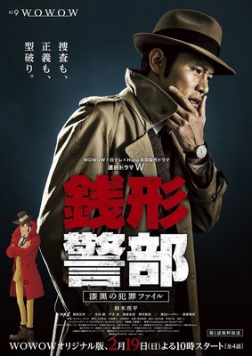 Inspector_Zenigata-_Jet-Black_Crime_Files-p01