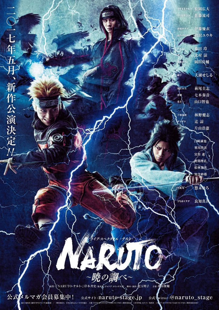 Naruto_Comedie_Musicale_Japon