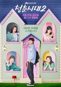 Age of Youth 2 tp1 #Focus drama : ces drama coréens à ne pas louper en août 2017 ! [2/3]