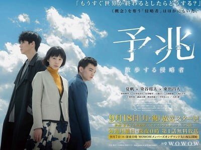 Yocho Sanpo Suru Shinryakusha p1 #Focus drama : ces drama japonais à ne pas louper en septembre 2017 ! [1/3]