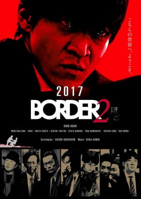 Border 2 p1 Les suites de J-Drama les plus attendus du mois d’octobre 2017