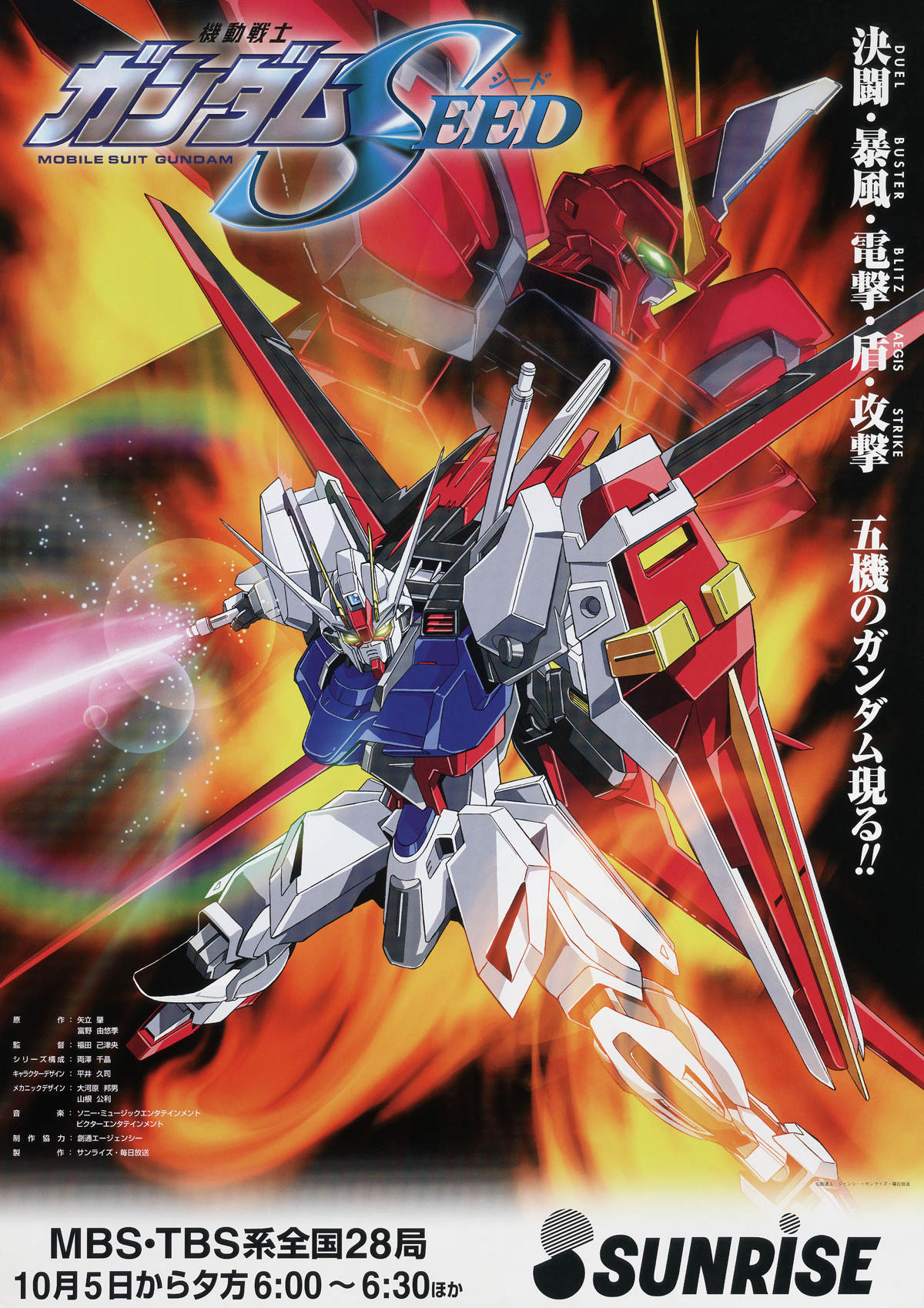 Mobile Suit Gundam SEED affiche crunchyroll