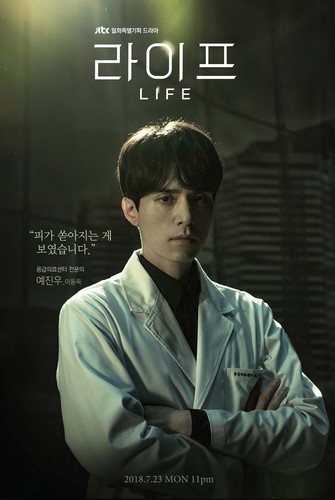 Life Korean Drama LDW Drama : les sorties K-drama du mois de juillet 2018 !