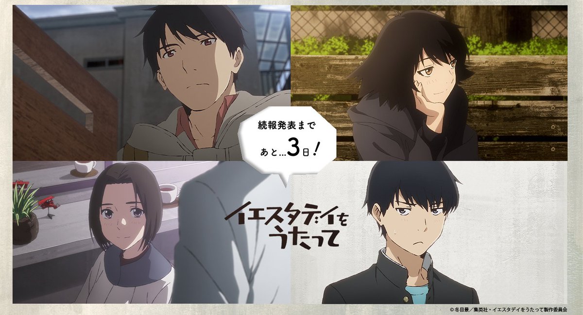 EO1wGI XUAEoG4N Critique Sing « Yesterday » for me sur Crunchyroll : un anime rempli d’émotions fortes