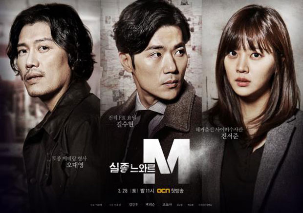 Missing Noir M tp [K-Drama] Missing Noir M un nouveau drama et une enquête pas comme les autres !