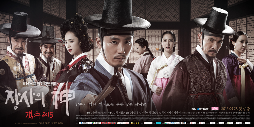 p4 1 1 [K-Drama]The Merchant : Gaekju 2015 un drama historique pour le retour de Jang Hyuk