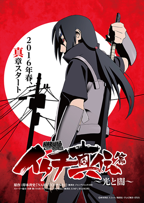 Itachi Shinden anime Teaser Visual Naruto: Un max de nouveautés pour l'univers du ninja, un nouveau manga...