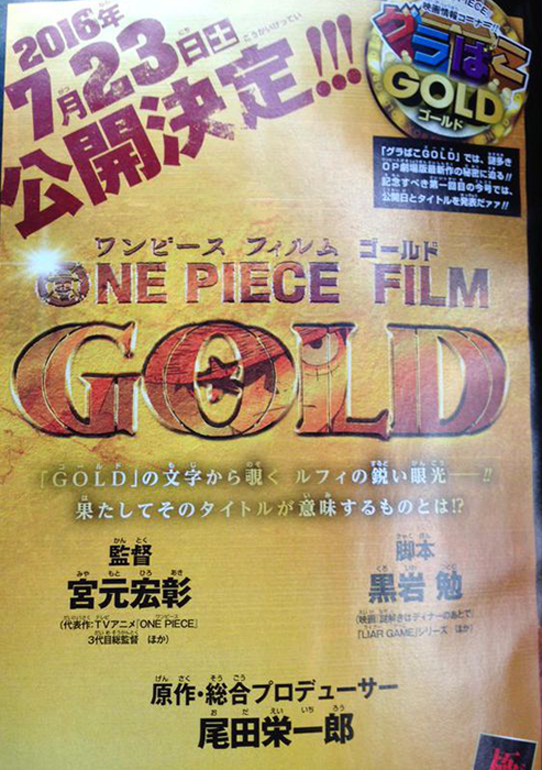One Piece Film Gold annonce One Piece Film Gold: le 13 ième long-métrage diffusé au Japon cet été