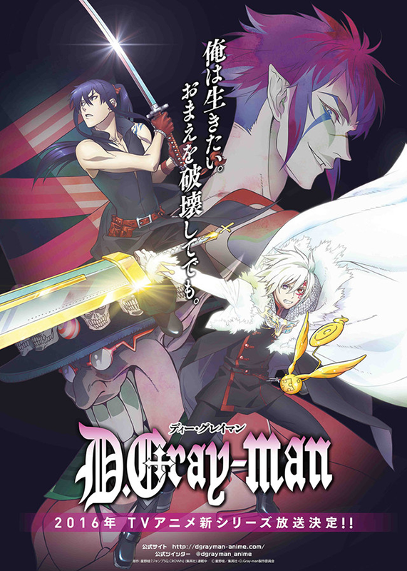 dgrayman visual Un nouvel anime de D.Gray-Man annoncé !