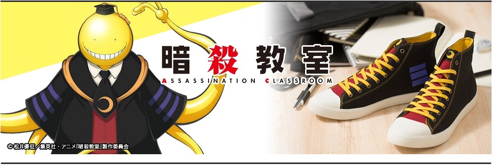 Ansatsu kyoushitsu chaussures Assassination Classroom : équipez-vous et affrontez Koro-sensei !