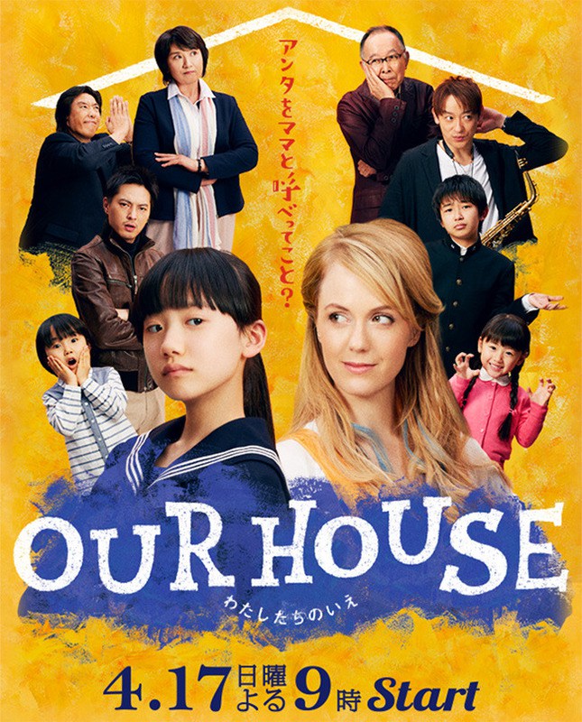 Our_House_nouveautés-drama