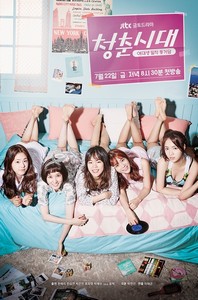 Age_of_Youth-p1