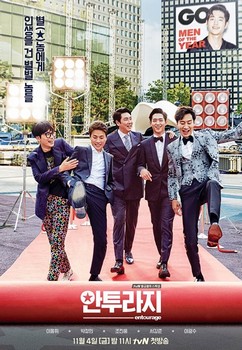 Entourage Korean Drama p1 Nouveautés drama de novembre 2016 – K-Drama [Partie 1]