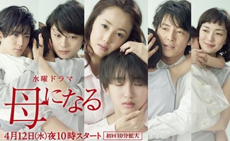 My Son Japanese Drama p1 #Focus drama : ces drama japonais à ne pas louper en avril 2017 ! [2/3]