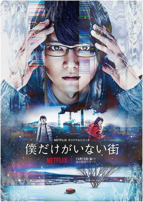 erased film LIVE Erased : après l'anime et le manga, le drama attendu sur Netflix pour l'hiver !