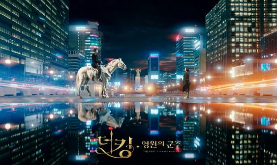 the king eternal monarch Les univers parallèles sur Netflix : 2 séries coréennes à voir absolument sur ce thème !