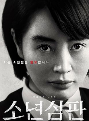5815126.jpg c 310 420 x f jpg q x 3 drama avec Kim Hye-Soo à ne pas manquer sur Netflix !