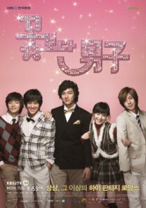 Drama Coréen "Boys Over Flowers"