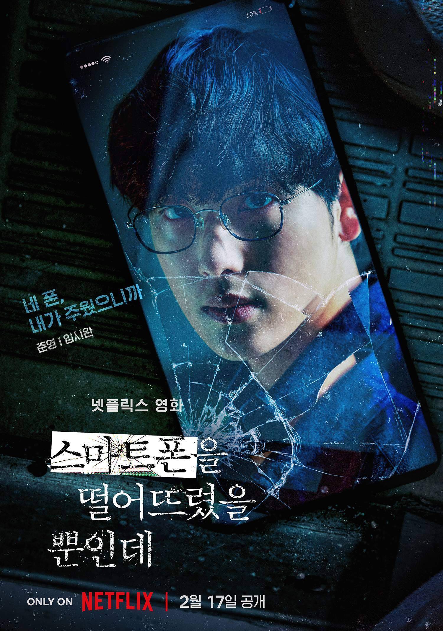 fullsizephoto1615414 Unlocked, le nouveau film sud-coréen à ne pas rater