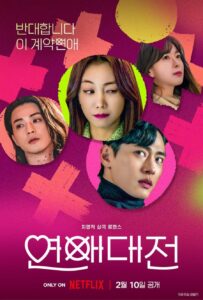 Drama coréen "Love to hate You"