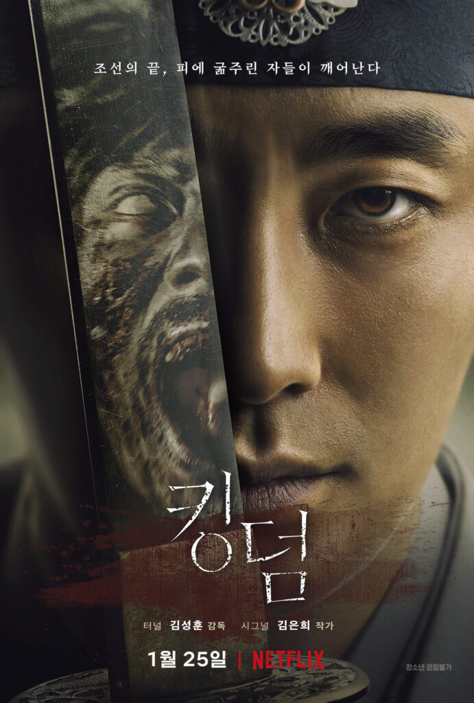 Kingdom Korean Drama TP Squid Game 1 et 2 et les « autres » séries coréennes, une affaire de goût… et de sous-titres