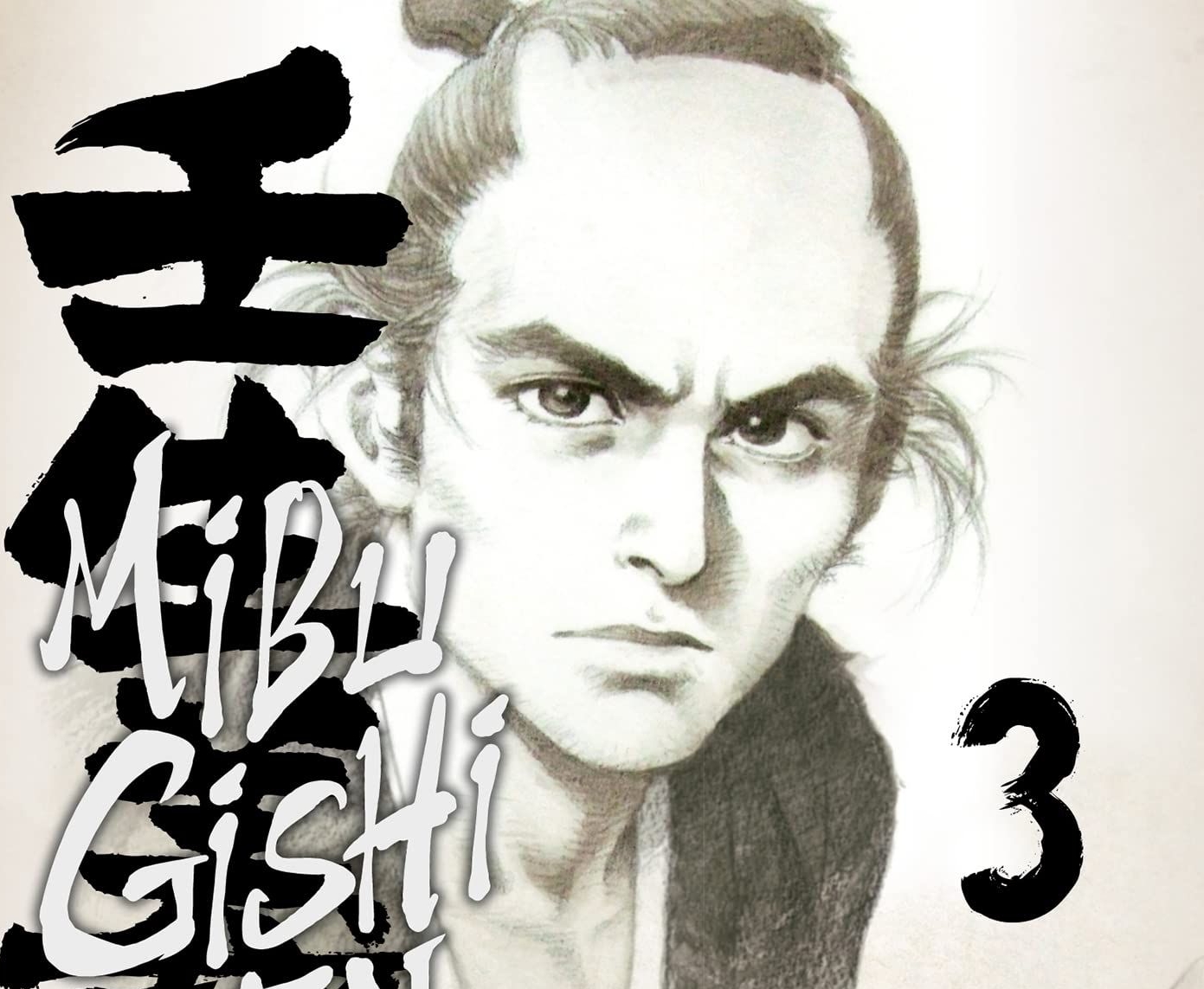 MibuGishiDentrois1 Découvrez la vie d’un samouraï dans Mibu Gishi Den